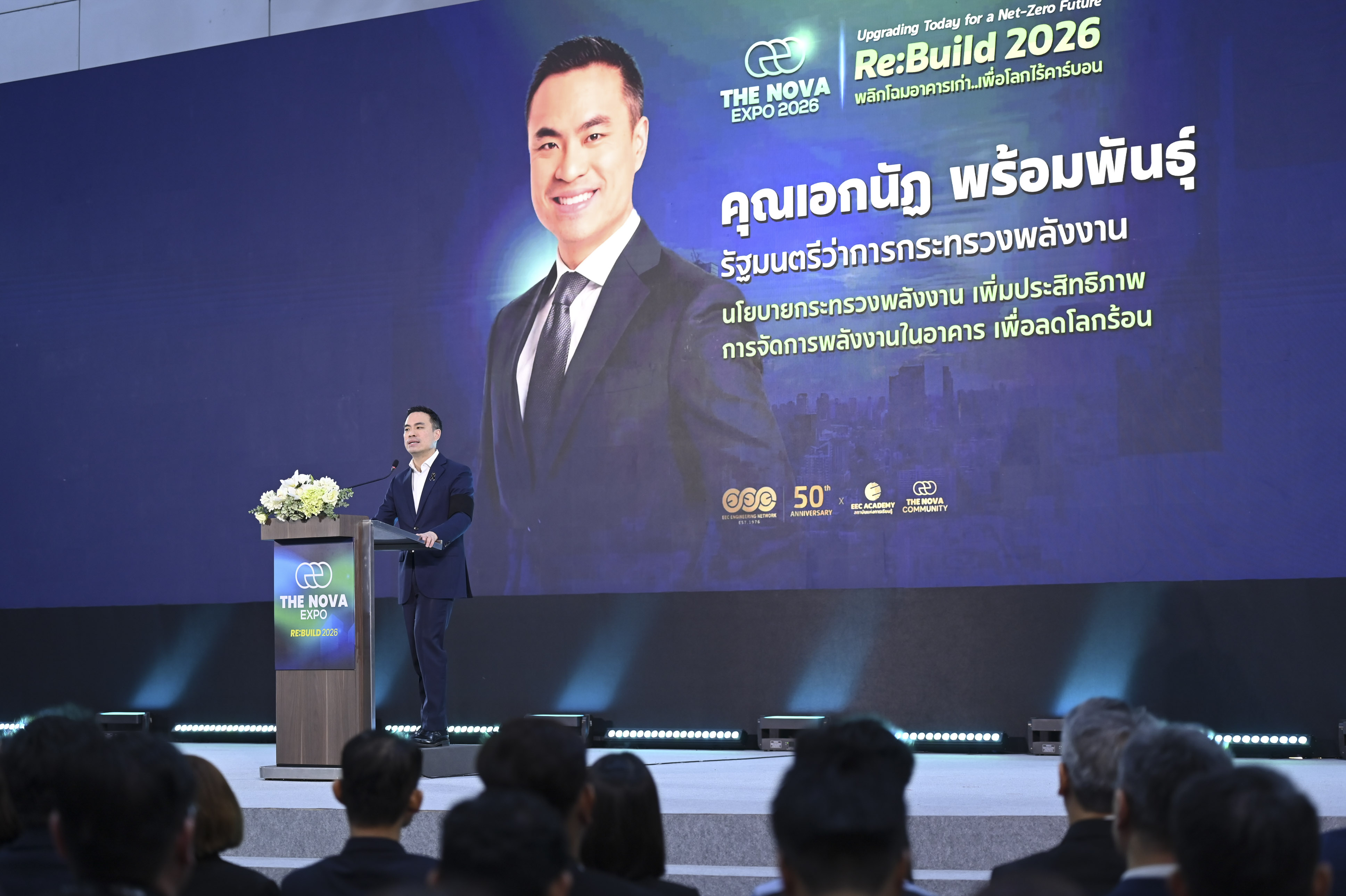 EEC Engineering Network
